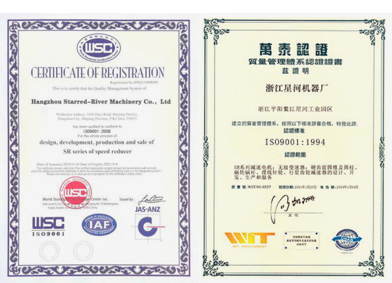 certificate of Hangzhou Starred-River Machinery Co.,Ltd